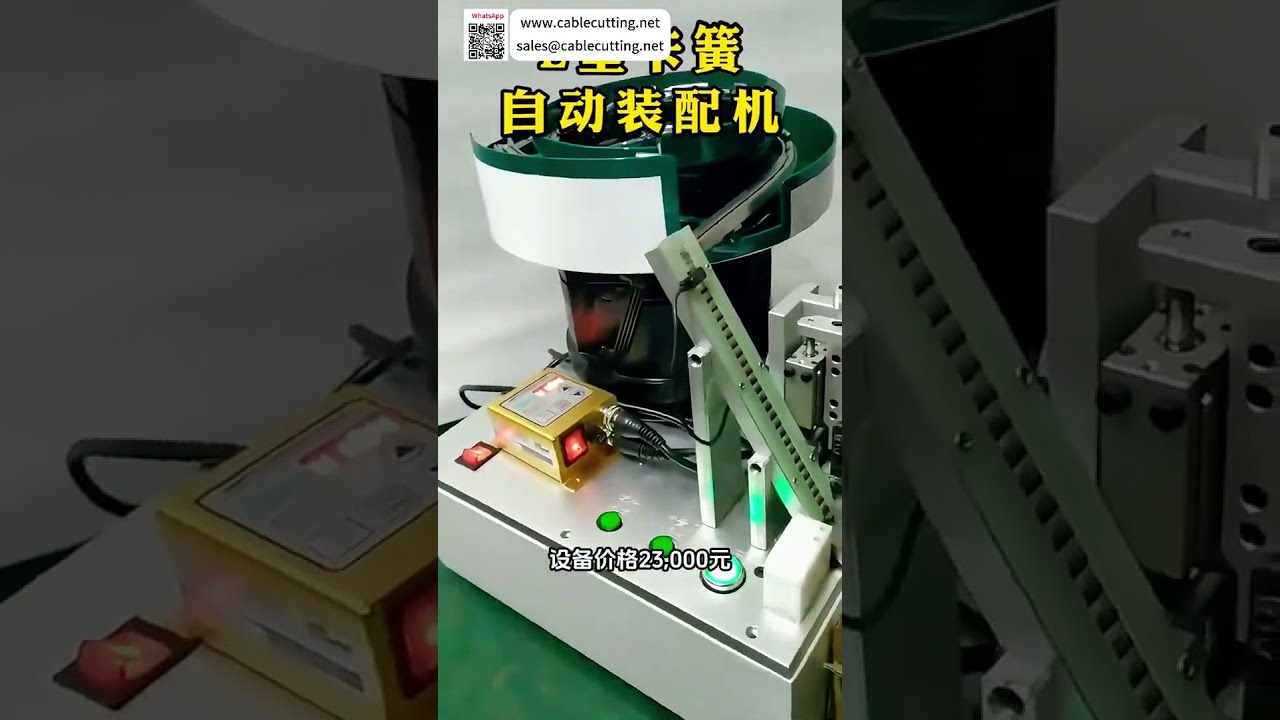 Máquina automática de montagem de anéis de retenção para barras redondas KRS 808: acessível e de ...