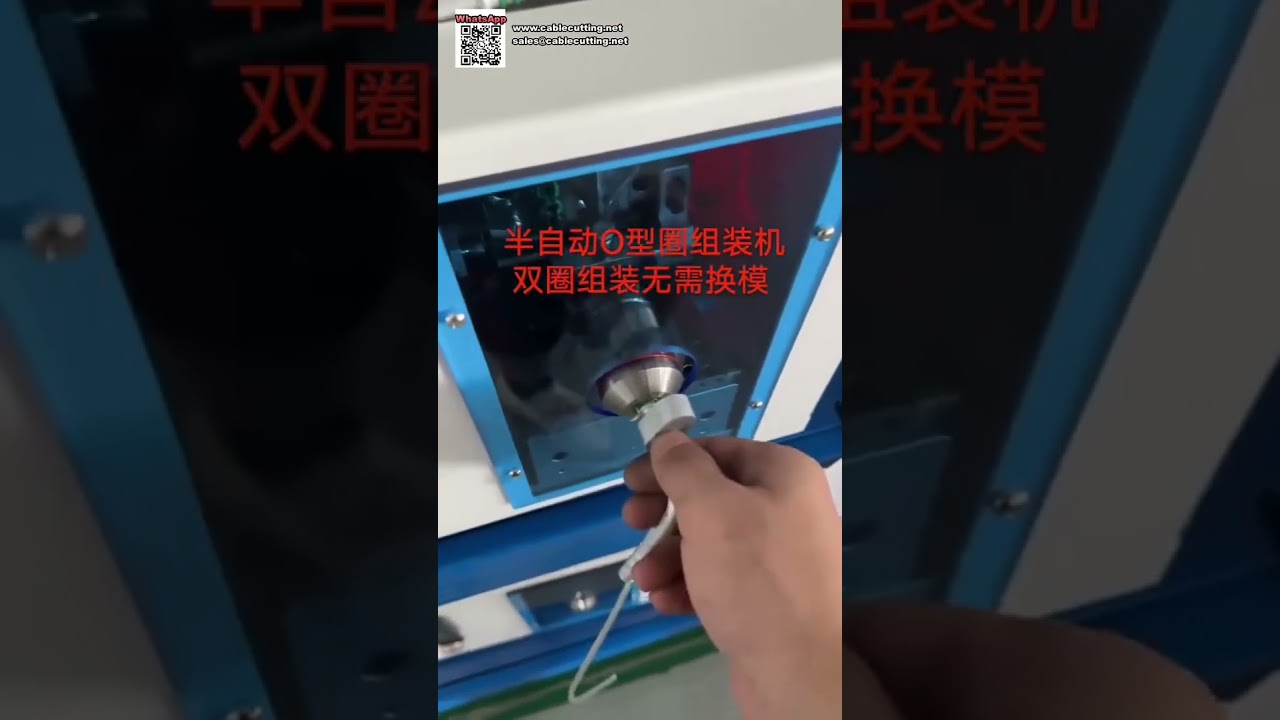 Полуавтоматическая машина для сборки двойных уплотнительных колец для производственных линий