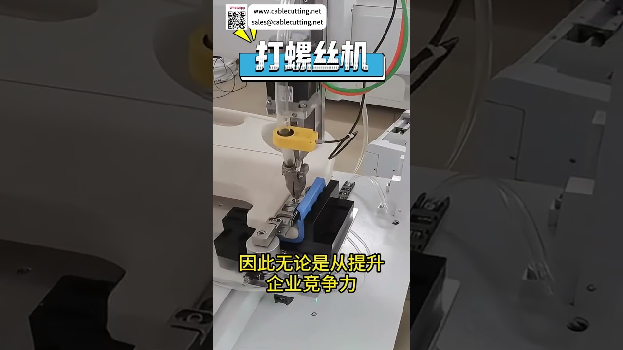 Automatic Screw Driving Machine High Efficiency Precision Fastening Equipment System Factory