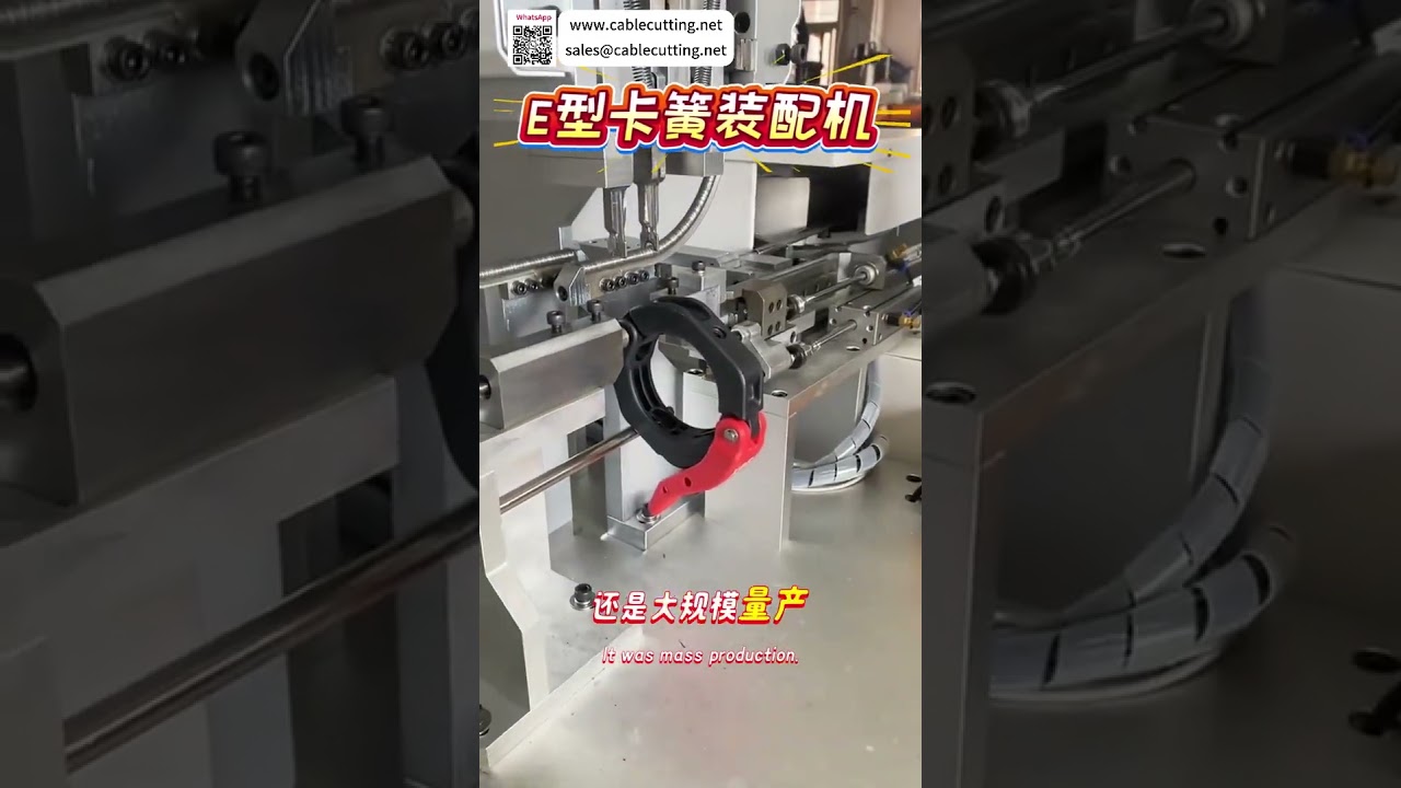 Профессиональная автоматическая машина для сборки стопорных колец типа E – решения от завода-производителя