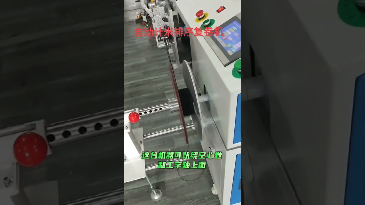 Намоточный станок для проволоки с точным счетчиком метров | Производитель #factory #machine